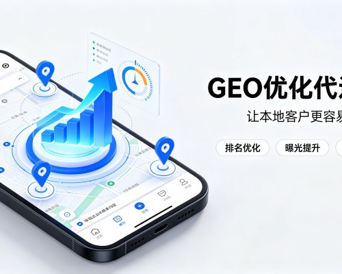 庄河GEO优化