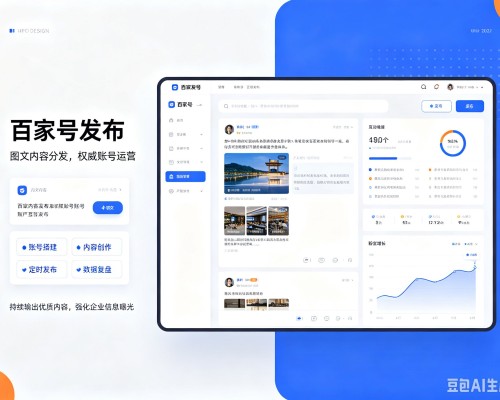 庄河百家号信息发布代运营